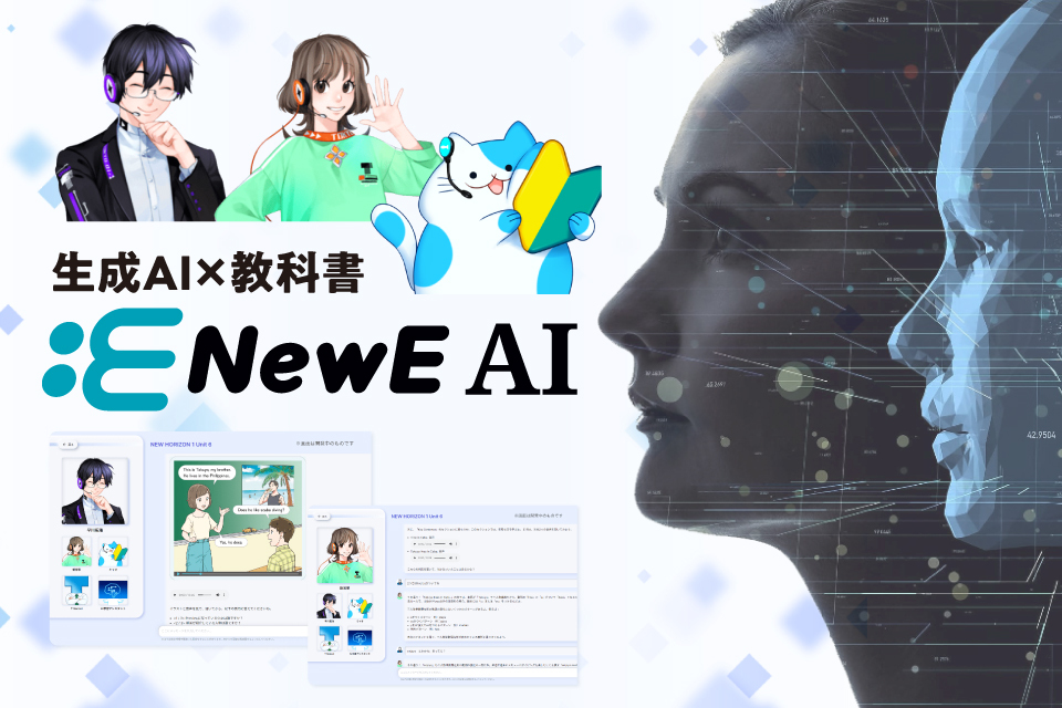 AIで学びをリード！ 教科書の目指す学びが身につく学習アプリ - キッズ