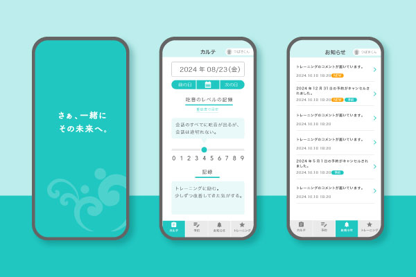 言語訓練サポートアプリケーションの共同開発 - キッズプロジェクト